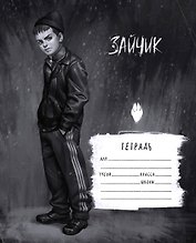 Тетрадь в клетку Эксмо, "Tiny Bunny. Зайчик. Рома Пятифанов", 48 листов