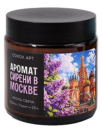  Свеча ароматическая Сирень (Москва) (100мл) (FH057) 