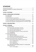 Системная склеродермия - 1