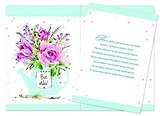 Открытка двойная Люкс С Днем Рождения! [РВ228-0061]