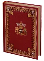 Прекрасная Маргарет. Клеопатра