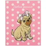 Дневник школьный Феникс+, "Мопс"