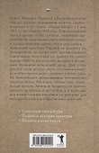 Несвоевременные мысли - 1