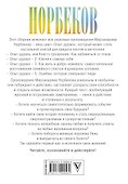 "Опыт дурака" - всё в одной книге - 1