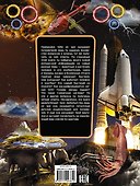 Гигантская детская энциклопедия для почемучек - 1