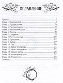 Последний демон. И даже Тьма не спасет - 2