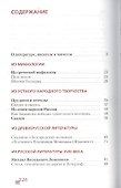 Литература. 6 кл. В 2-х ч. Часть 1. Учебник. (ФГОС) - 1