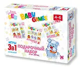 Подарочный набор для девочек "Baby Games 3 в 1"
