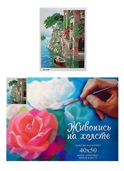 Набор, Картина по номерам, Дом у моря (GX7249) (40х50) (+6) (21цв.) (коробка)