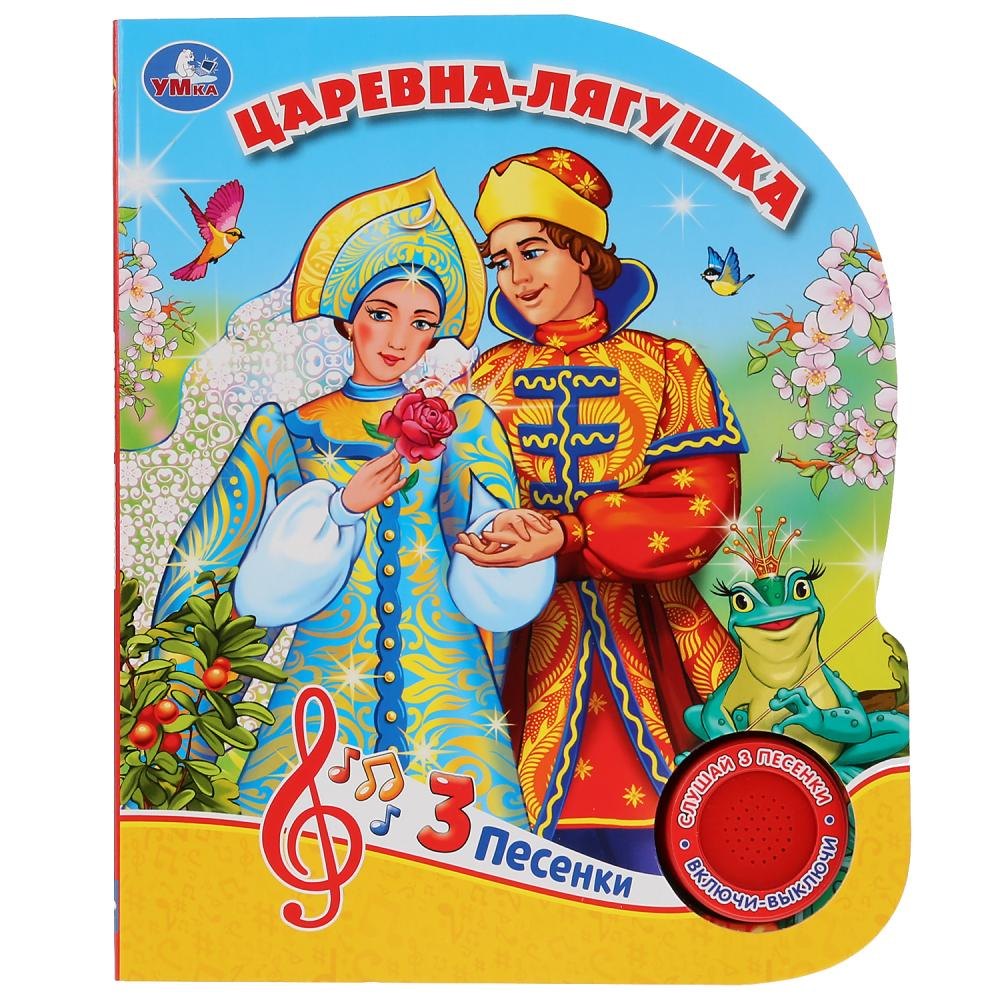 

Царевна-лягушка
