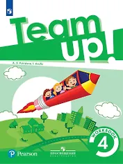 Английский язык. 4 класс. Рабочая тетрадь