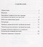 Деревья и кустарники Ростовской области - 1