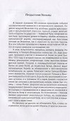 Война России за Украину. От царя Алексея до Екатерины Великой - 2
