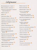 Горячие блюда для праздника - 1
