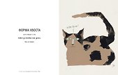 Такие разные КОШКИ в произведениях искусства - 2