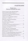 Утерянные мысли. Письма, оставленные без ответа. Т. 2 - 1