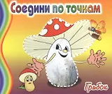 Грибок