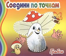 Грибок