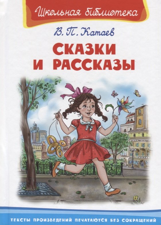 

Сказки и рассказы