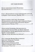 Против нас ли, трезвенников, Библия? - 1
