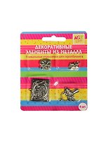 Набор металл. декор. элементов Тебе любимой (185085) (4шт) (Арт Узор) (блистер)
