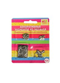 Набор металлических декоративных элементов «Тебе любимой», 4 штуки, Арт Узор