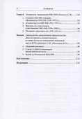 Единый испытательный комплекс электромагнитных воздействий. Об истории создания и драматической судьбе уникального проекта - 2