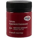 Гуашь художественная "Старый Мастер" краплак красный, 40 мл