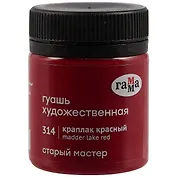 Гуашь художественная "Старый Мастер" краплак красный, 40 мл