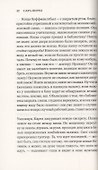 Мельмот - 2