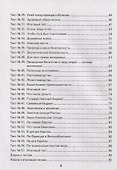Окружающий мир. 3 класс. Контрольные измерительные материалы - 2