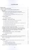 Строительная механика.Учебно-методический комплекс. - 1