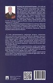 Патриотизм – источник величия России - 1