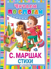 Стихи