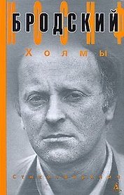 Холмы: Стихотворения