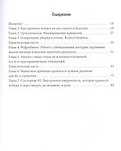 Неизбежное счастье - 1