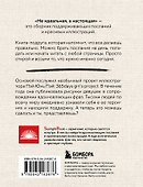 Не идеальная, а настоящая. Исцеляющие послания на каждый день - 1
