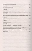 Секреты мужского здоровья - 2