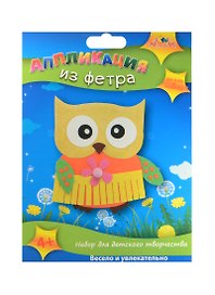 Набор для творчества Апплика Аппликация из фетра Совушка С2564-06