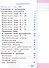Математика. 2 класс. Учебное пособие. В четырех частях. Часть 3 (для слабовидящих обучающихся). ФГОС 2021 - 1