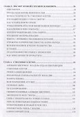 Познать себя на уровне субатомных частиц и стволовых клеток - 2