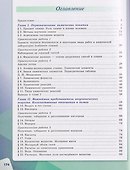 Химия. 8 класс. Базовый уровень. Учебник - 1