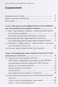 Компас переговорщика Книга о переговорах а не о разговорах (м) Бусыгин - 1
