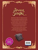 Гримуар Эльфи. Книга 2. Cказание о цикадах - 1