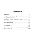Бомба для палача. 100 дней Рейнхарда Гейдриха - 1