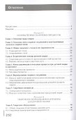 Сварочные работы. Учебник - 1