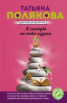 Я смотрю на тебя издали