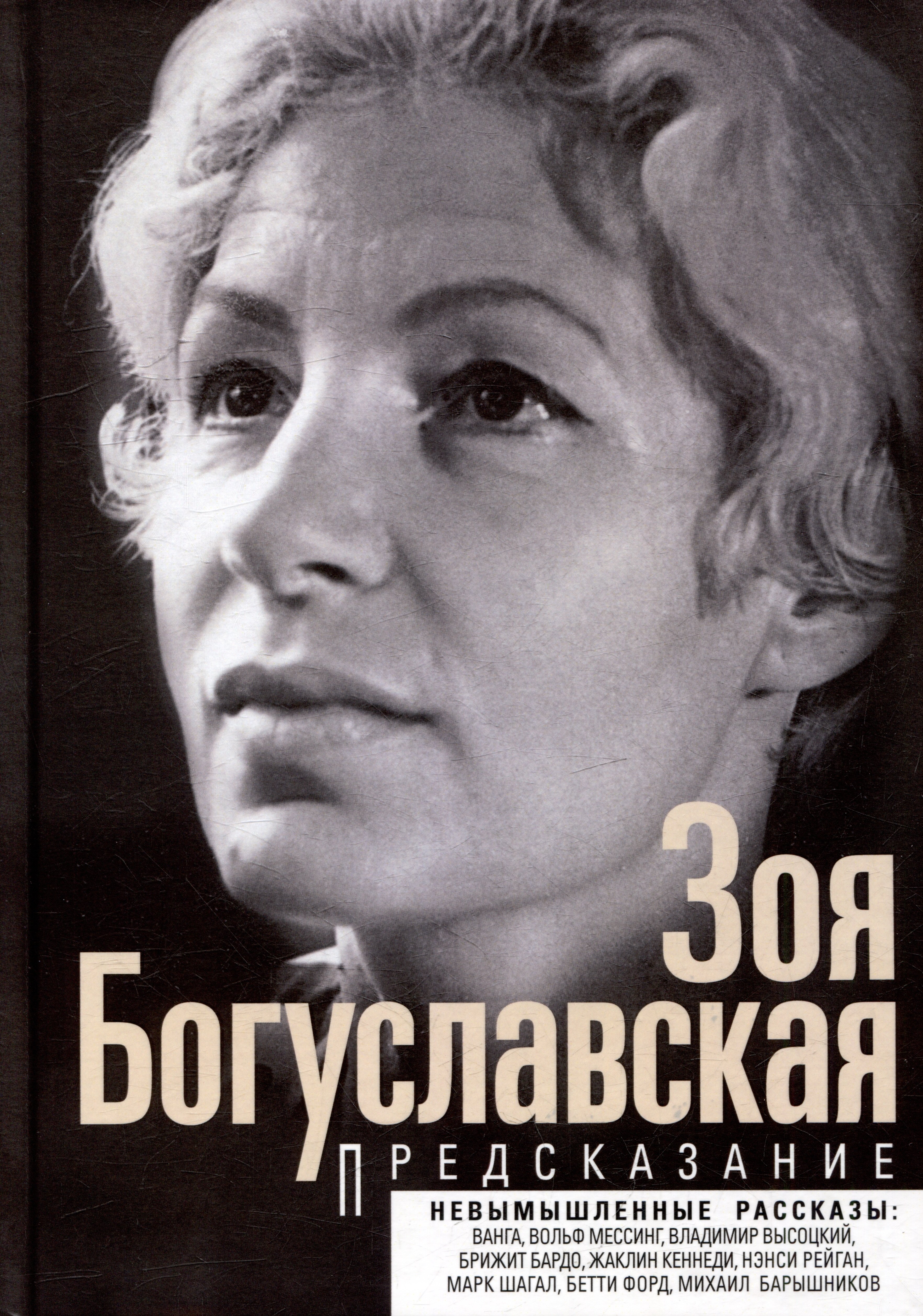 

Предсказание