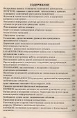 Стандарты аудиторской деятельности изд.4-е - 1