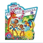 Чунга-Чанга: книжка-вырубка на картоне